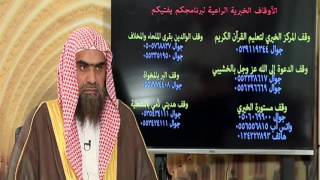 صورة 9- هل يكتب للمريض أجر ما كان يعمله وهو صحيح ؟ | الشيخ خالد الفليج