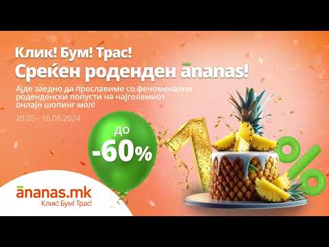 Klik! Bum! Tras! Rodendenski popusti na ananas 🍍