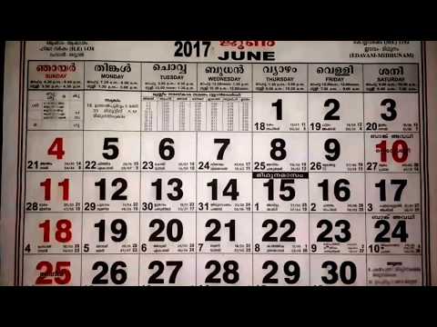 download lagu mp3 mp4 Malayalam Calendar 2017 February, download lagu Malayalam Calendar 2017 February gratis, unduh video klip Malayalam Calendar 2017 February