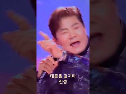 #미스트롯3갈라쇼진성