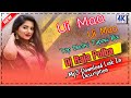 Ui Maa Ui Maa Puri Kachori Rasagulla Dj Song Top Dholki Tapori Mix Dj Raja Polba