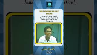 The Treasure We Kept Hidden​ | Janab Ibrahim Saeed | #islam #Quran #responsibility #MaulanaMaududi