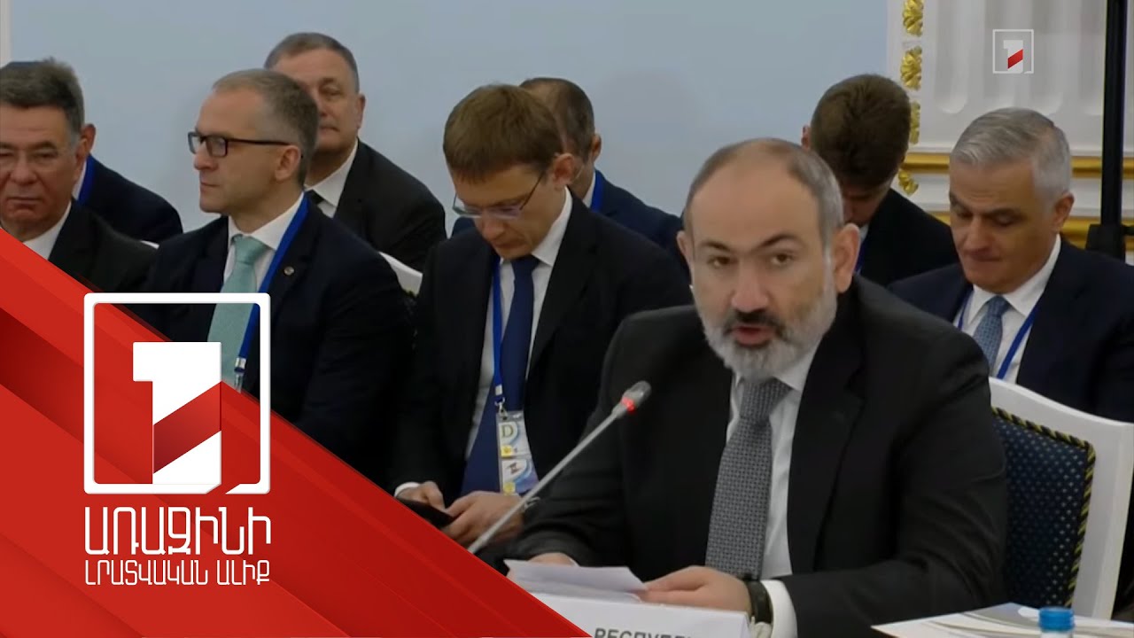 Food security is a key issue: Pashinyan's speech at the sitting of the EEU Intergovernmental Council