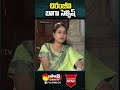 Vijayashanthi Chiranjeevi Chiranjeevi Vijayashanthi Youtubeshorts Ytshorts Sakshitvflashback