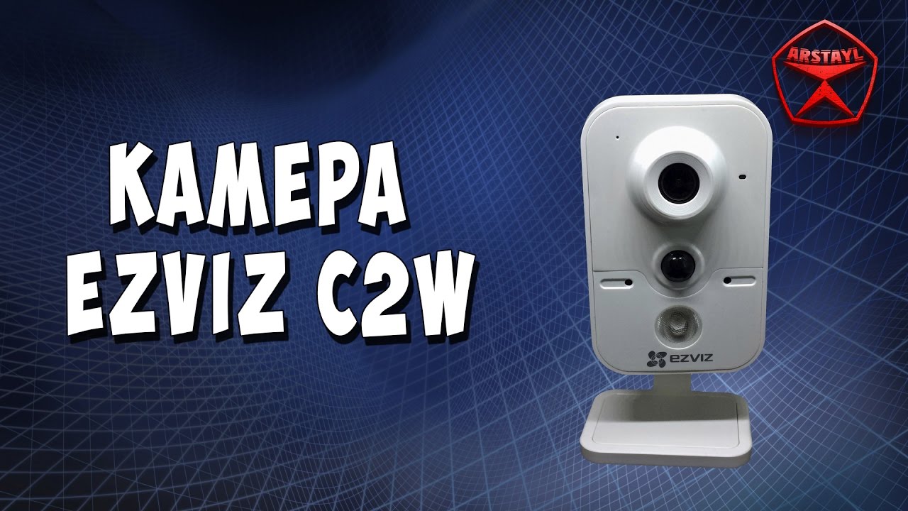 IP-камера Ezviz C2W (CS-CV100-B0-31WPFR)