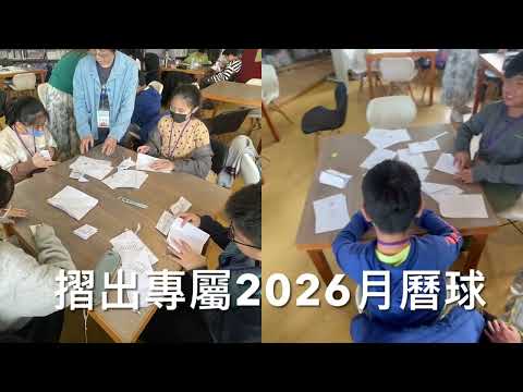 114學年度國小數學營活動的圖片影音連結