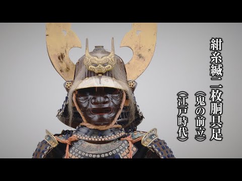 鉄黒漆塗紺糸威桶側五枚胴具足/ホームメイト 鉄黒漆塗紺糸威桶側五枚胴具足/ホームメイト