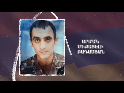 Ձեզ բացակա չենք դնի․ Արման  Բադասյան