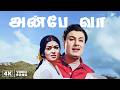 Anbe Vaa 4K Video Song Anbe Vaa Remastered MGR Saroja Devi MSV TMS