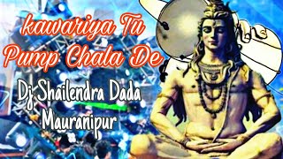 Download lagu Kawadiya Tu Pump Chala De | Edm Extend Bass | Drop Trance Remix 🎧 Dj Shailendra Dada Mauranipur 🔥💯 mp3
