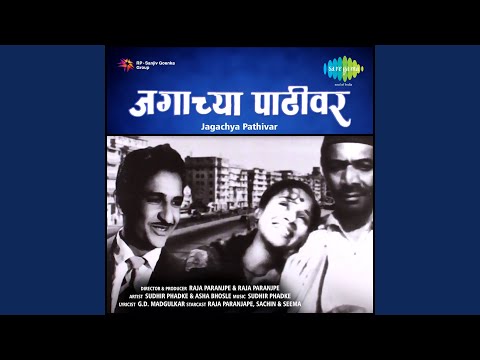 Tula Pahate Re Tula Pahate — watch video