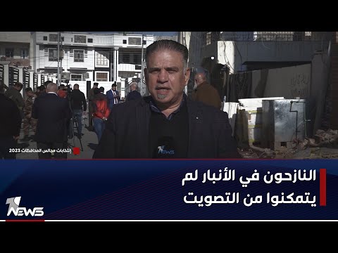 شاهد بالفيديو.. نازحو الأنبار لم يتمكنوا من التصويت في الاقتراع الخاص بسبب عدم اعتبارهم نازحين في مخيمات رسمية