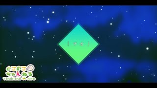 から何回もリピートしてる。高音めっちゃ綺麗(00:02:40 - 00:03:31) - テオ 歌ってみた とこのこα