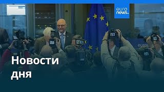Новости дня | 28 января 2026 г. — утренний выпуск