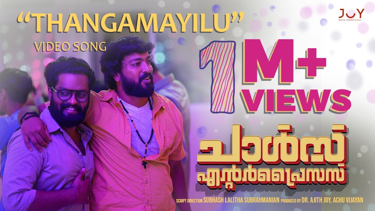 Thangamayile Song Lyrics | Charles Enterprises 2023 | Mohanan Chittur