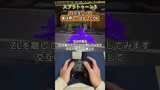 【スプラトゥーン3】誰も教えてくれないスプラ3の基本操作 #スプラ3 #スプラトーン3 #攻略
