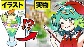 先生の声かわちい♡ - 描いた絵が本物に…⁉️食品サンプルでめちゃかわパフェ作ってみた‼️✨【あおぎり高校/ぷわぷわぽぷら】