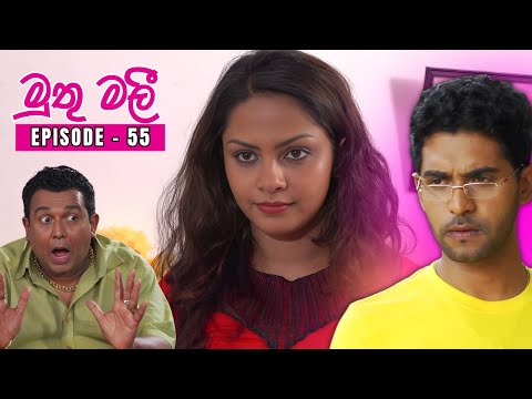 MUTHUMALI | Sinhala Teledrama | Episode 55 - (2024 -04-22)