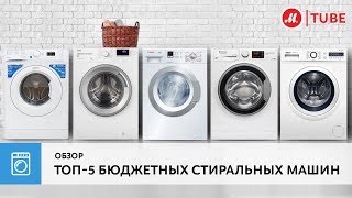 Стиральная машина волжанка-3