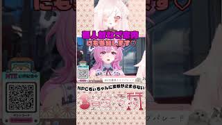 NPCちぃちゃんに妄想が止まらない #NTE最強ライブパレード #NTE #shorts #PR