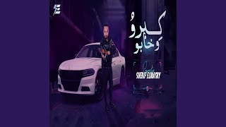 مهرجان كبرو وخابو شريف المصري