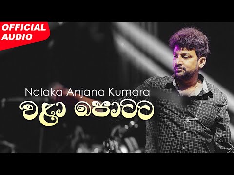 Nalaka Anjana Kumara - Wala Potata (වලා පොටට) Remastered | Official Audio