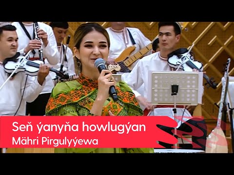 Mahri Pirgulyyewa - Sen yanyna howlugyan | 2022