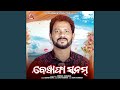 Bewafa Sanam