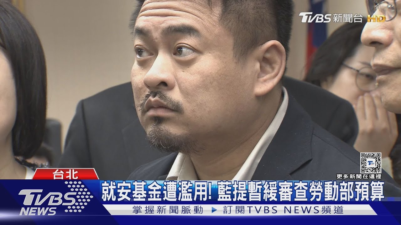 逾5千萬就安基金不符審計 洪申翰:不會迴避
