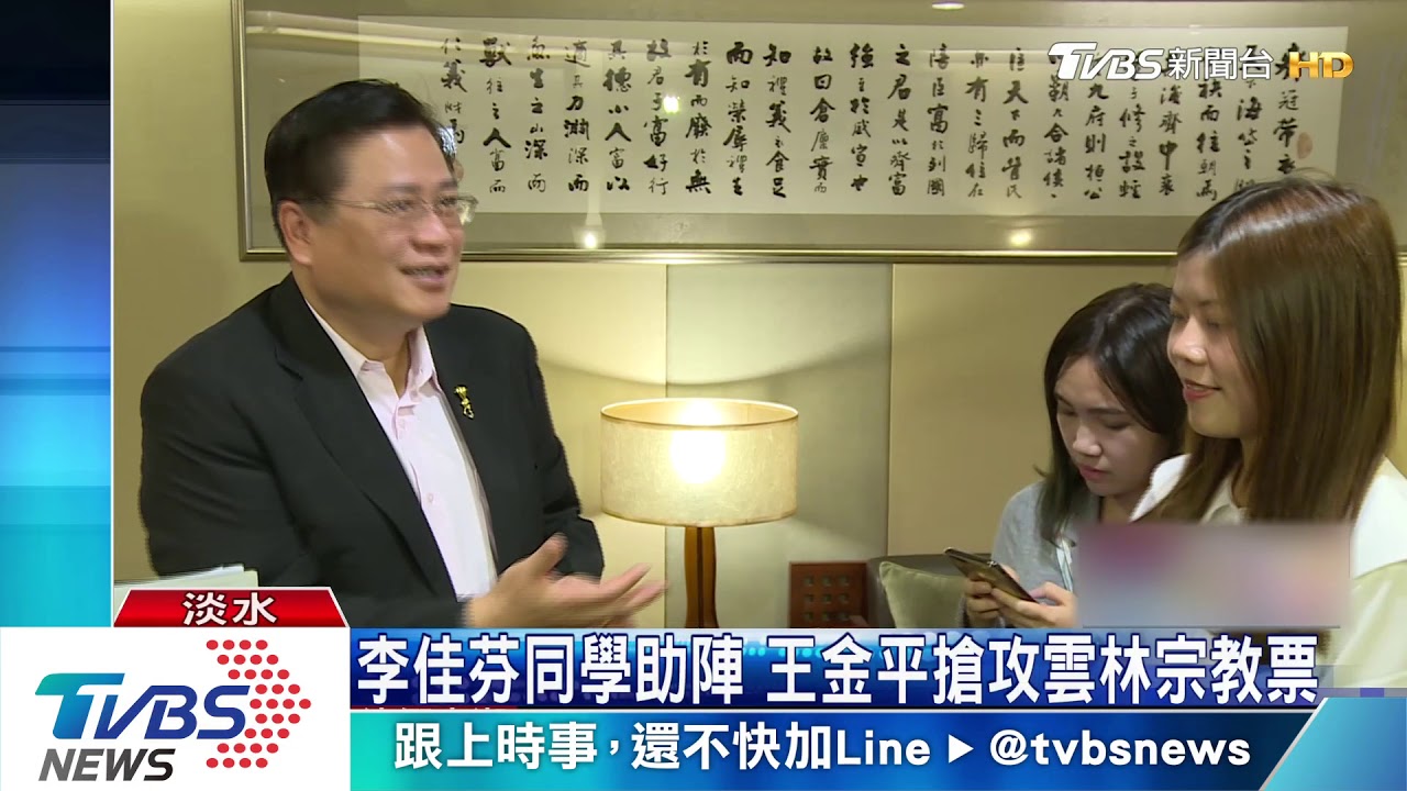 握雄厚「宗教資源」 王金平下一步左右選情