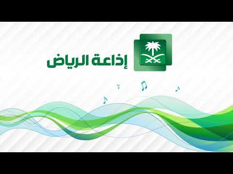 إذاعة الرياض: مقابلة وكيل جامعة حفر الباطن للشؤون الأكاديمية د. محمد بن عتيق العنزي