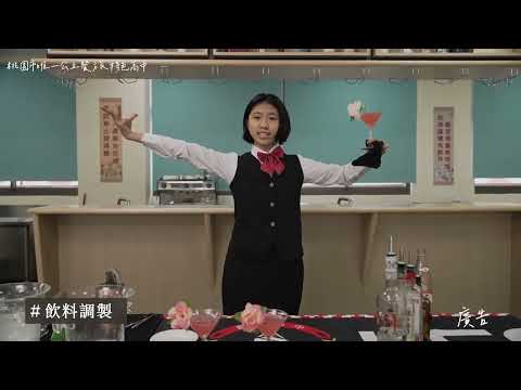 2024羅浮高中招生影片