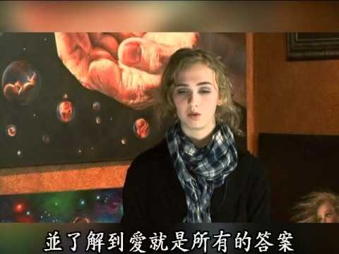 什麼是愛？一位去過天堂的天才藝術家艾奇恩。卡瑪瑞克的訴說