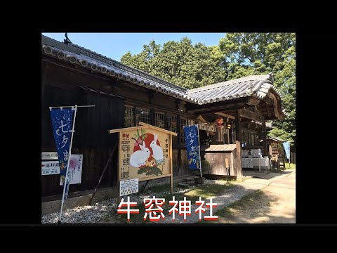 表現文化学科 【就実大学生が瀬戸内市牛窓の魅力をアピール！　その８】牛窓神社