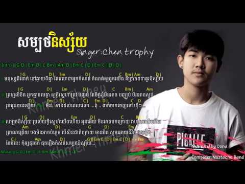 សម្បថនិស្ស័យ,SamBort Nisai,By Chen trophy, Chords & Lyrics   YouTube
