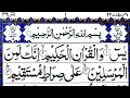 036 Surah Yasin Fast Recitation Full With Arabic HD Text | Learn Quran With Tajweed