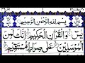 036 Surah Yasin Fast Recitation Full With Arabic HD Text Learn Quran With Tajweed