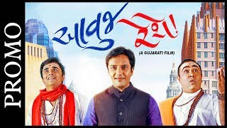TRAILER Aavuj Reshe  New Gujarati Film  આવુ�