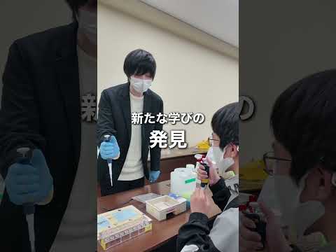 バイオデータサイエンス学科 オープンキャンパスでバイオの実験体験🔬