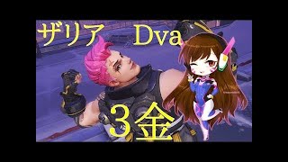 【オーバーウォッチ】Dvaでキル金‼　へたっぴDva実況