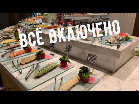 Турция еда! Всё включено - Чем кормят а отелях в Турции 5*