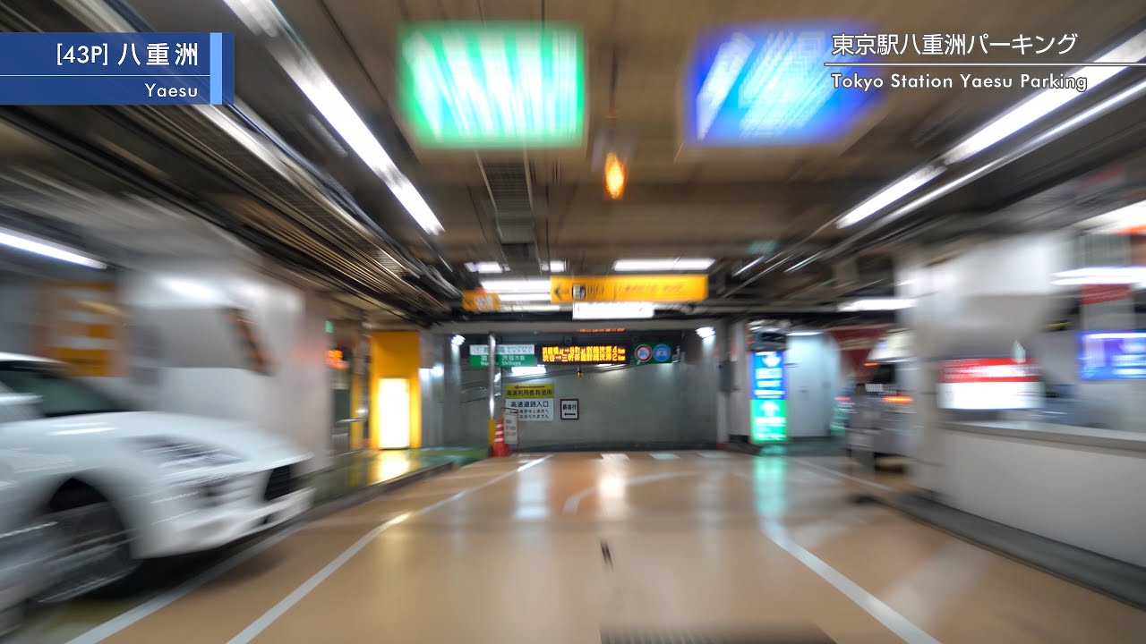 [車載動画] 夜の首都高と東京駅八重洲パーキング（4号新宿線→C1都心環状→B湾岸線→9号深川線）