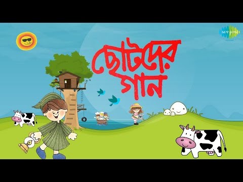 Chhotoder Gaan | Bengali Nursery Songs | Audio Jukebox | R D Burman, Hemanta Mukherjee, Bani Ghoshal
