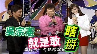 [問卦] 70年代最強的綜藝節目是