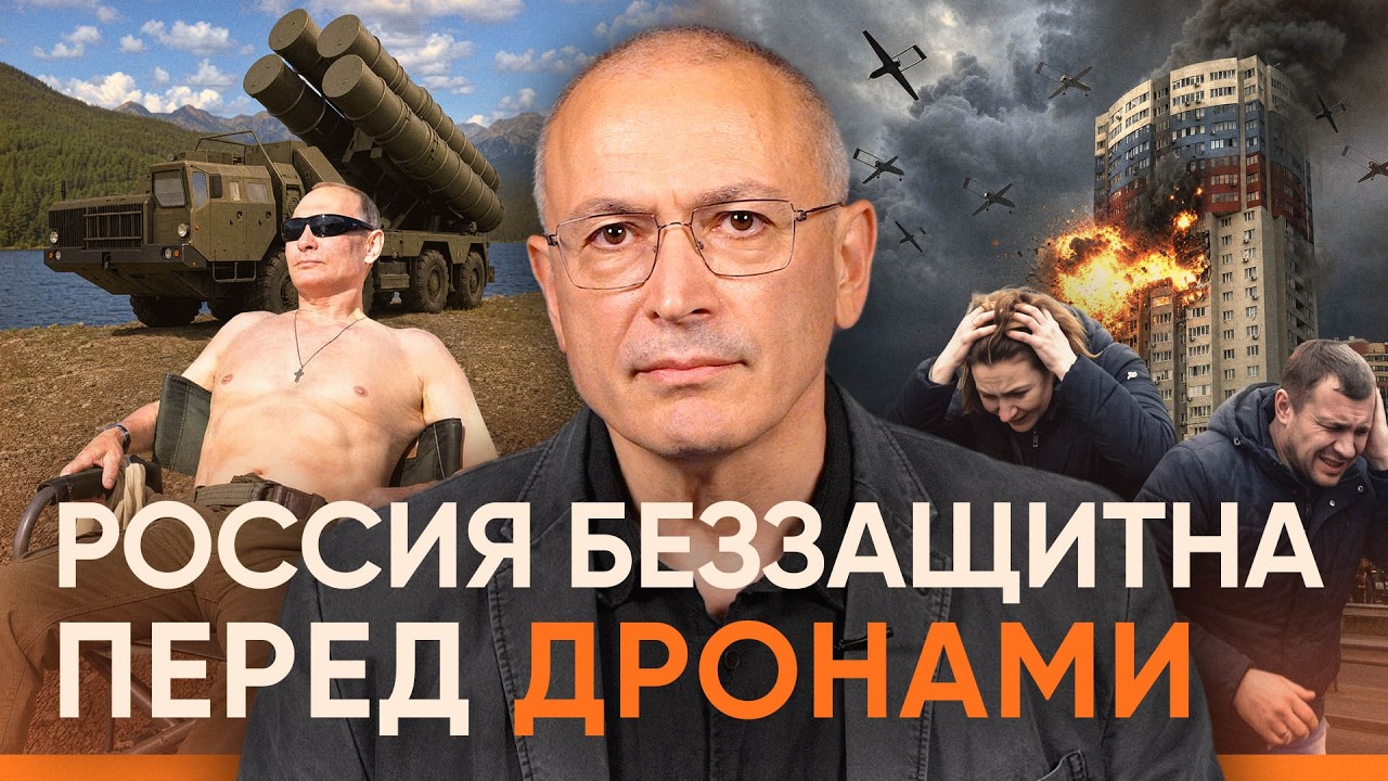 Россия беззащитна перед дронами
