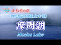 channel