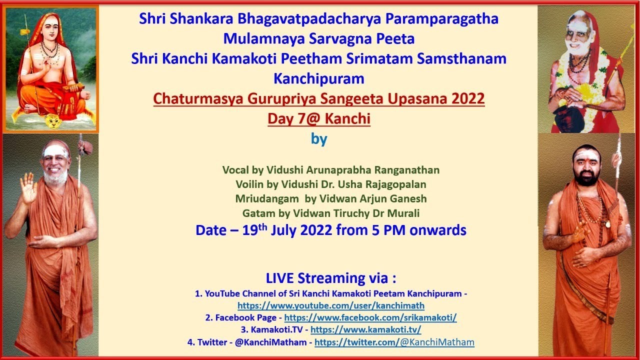 Chaturmasya Gurupriya Sangeeta Upasana 2022 Day 7 on 19Jul2022 | Vocal by Vidushi Arunaprabha