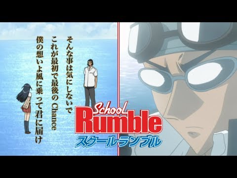 School Rumble: Ichi Gakki Hoshuu Ginga Ensen '05 Hiroki Takahashi