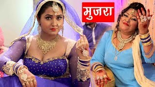 पिया पिया (मुजरा) - Kaja