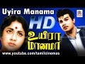Uyira Maanama Movie ஜெய்சங்கர் முத்துராமன் விஜயந